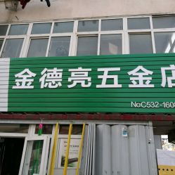 青島建材指南 圖片、價格、品牌與排行榜全解析（第四頁精選）